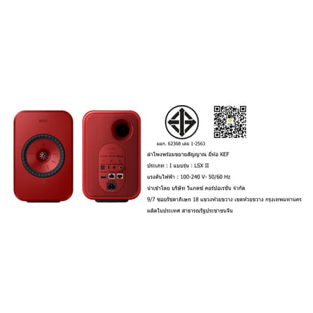 ลำโพง KEF : LS-X II (LAVA RED)_3